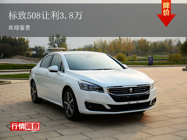 標(biāo)致508限時優(yōu)惠 店內(nèi)讓利達(dá)3.8萬元-圖1