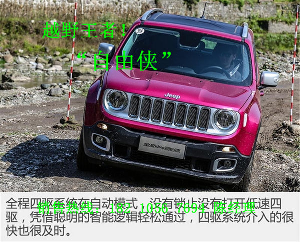 Jeep自由侠2.0L四驱版行情 吉普引导未来-图4