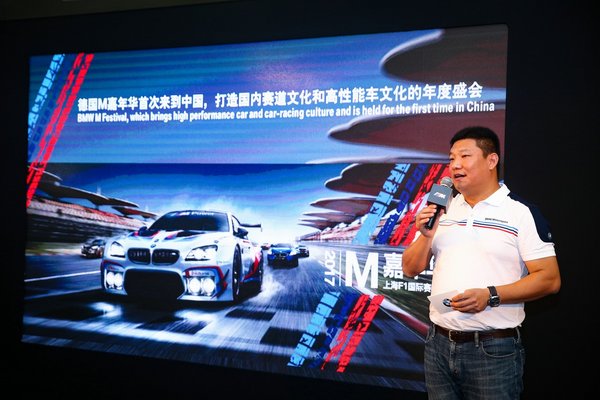 2017 BMW M嘉年华首度落地中国-图1