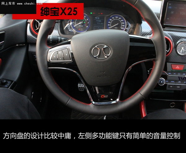 简·约---南京试驾北汽绅宝X25 震撼来袭-图4