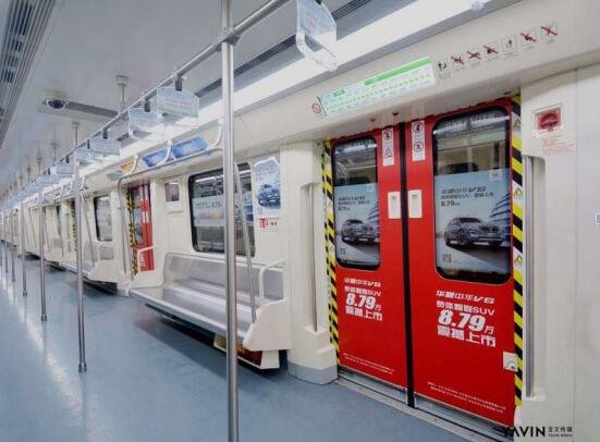 长沙地铁新表情华晨中华v6主题车厢走红