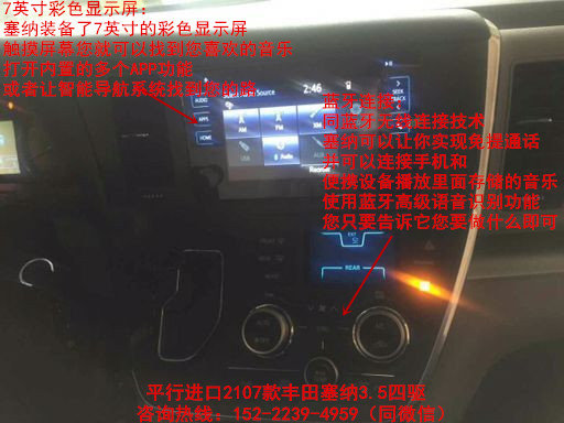 2017款加规版丰田塞纳LDT 顶配最低价格-图6