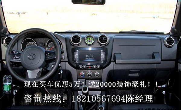 北汽BJ40价格配置 国产SUV也要高逼格-图5
