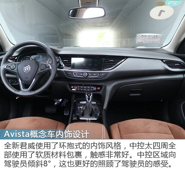 一次不逗你玩的换代 试驾全新别克君威20T-图1