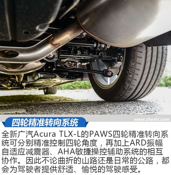 无出其右的豪华与运动 解读全新广汽Acura TLX-L-图16
