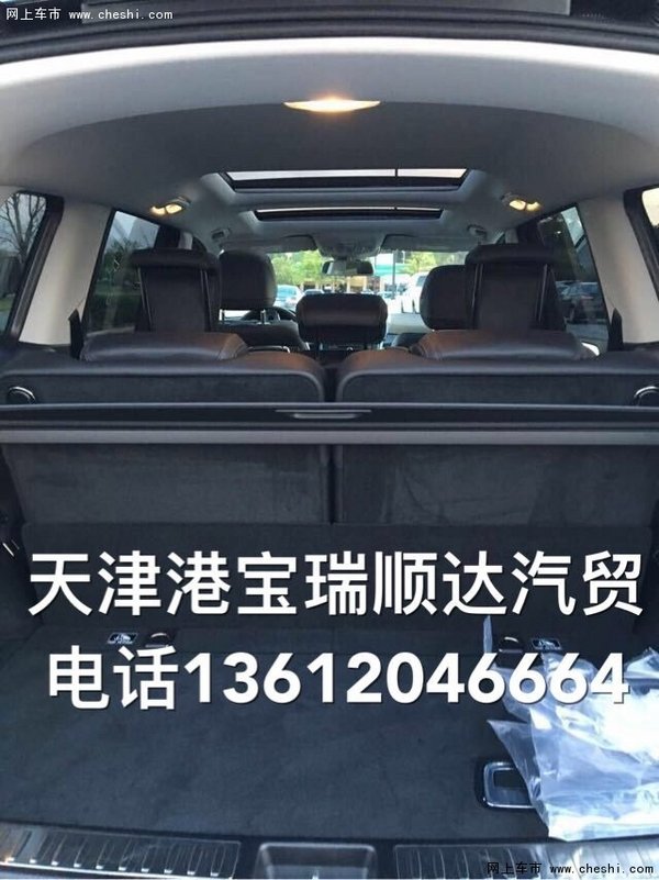 2017款奔驰GLS450  新品解析预定更超值-图10