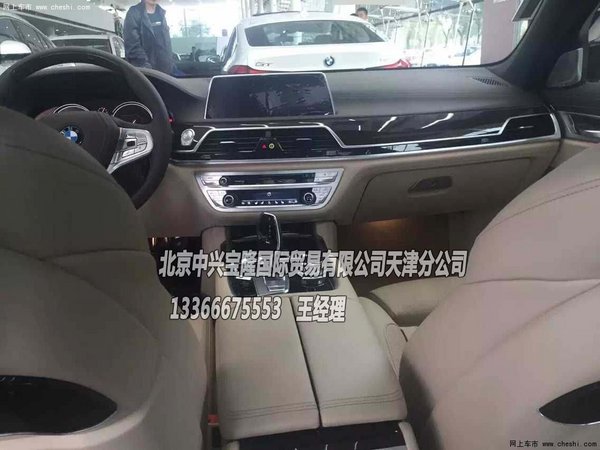 宝马7系新能源_宝马7系收入(3)