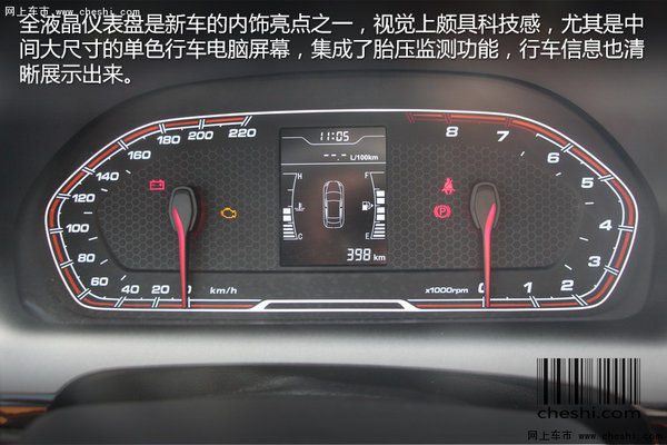 “智”趣“玩”美SUV  实拍奇瑞瑞虎3x-图4