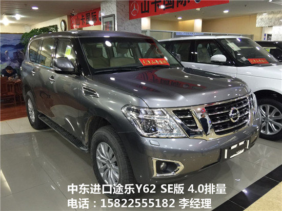 2017款日產(chǎn)尼桑途樂Y62中東 赤裸底價(jià)4.0-圖1