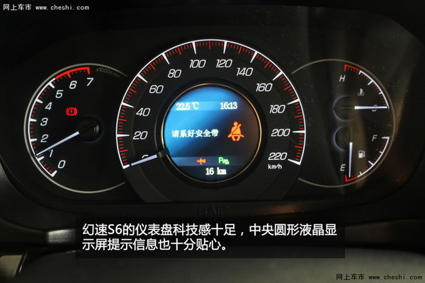 南京实拍北汽幻速S6 超越新境界-图2