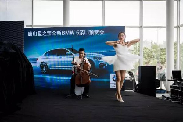 全新BMW 5系Li预赏会,完美落幕-图12