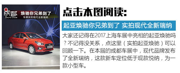 一款幫你“約會(huì)”的汽車(chē) 全新瑞納智能互聯(lián)體驗(yàn)-圖2