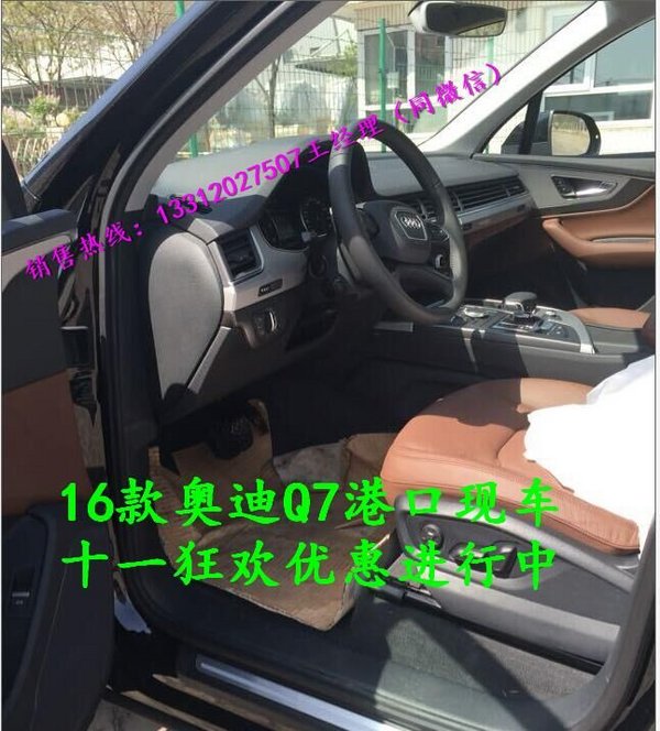 2016款奧迪Q7港口現(xiàn)車 肆虐低降國慶豪惠-圖7