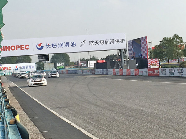 马自达“创驰蓝天”2016 CTCC征程收官上海佘山-图6