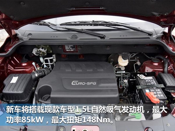 东风风光370新增CVT车型 售价6.49万元-图5