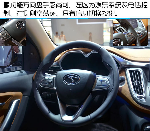2016北京车展 东南DX7 2.0T运动版实拍-图13