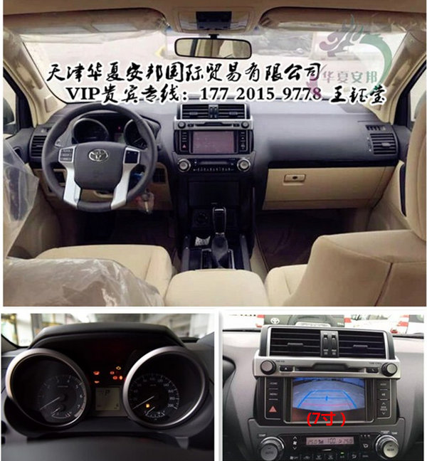 2016款豐田霸道2700 底價(jià)40萬分期售全國-圖6