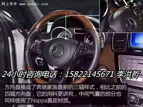 2017款奔驰GLS450 震撼新座驾首发大送惠-图7