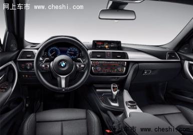 新BMW3系动感上市，28.8万元起-图3