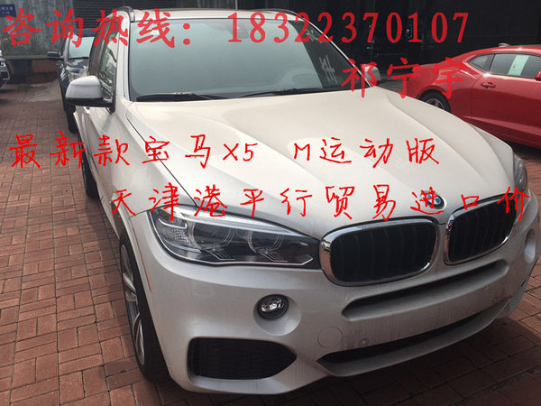 2017款寶馬X5 逆天底價(jià)66萬(wàn)配置領(lǐng)先同級(jí)-圖2