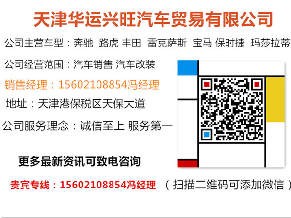 17款加版奔馳GLS450 105萬(wàn)起標(biāo)配七座9速-圖11