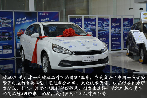 探访天津汽车工业销售河南有限公司-图8