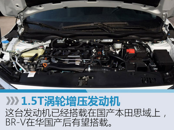 本田7座SUV曝光 搭1.5T发动机有望入华-图5