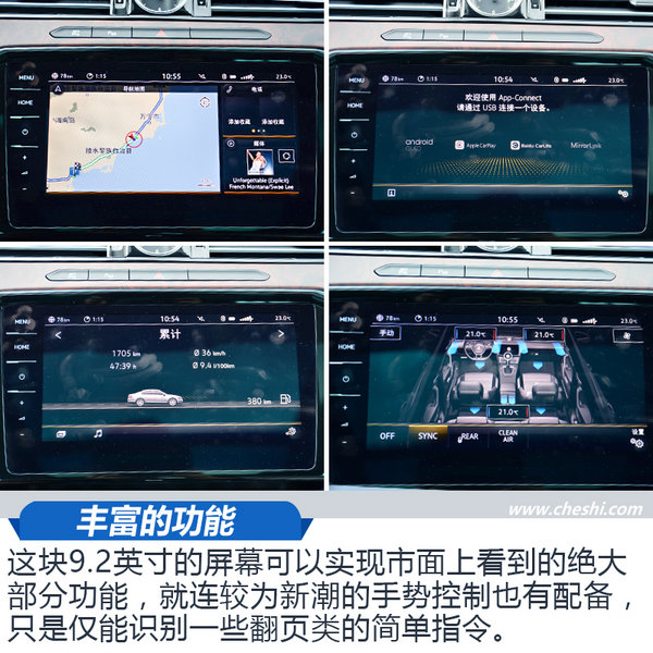 无可争议的B级车王者 试驾新迈腾 380TSI旗舰型-图5