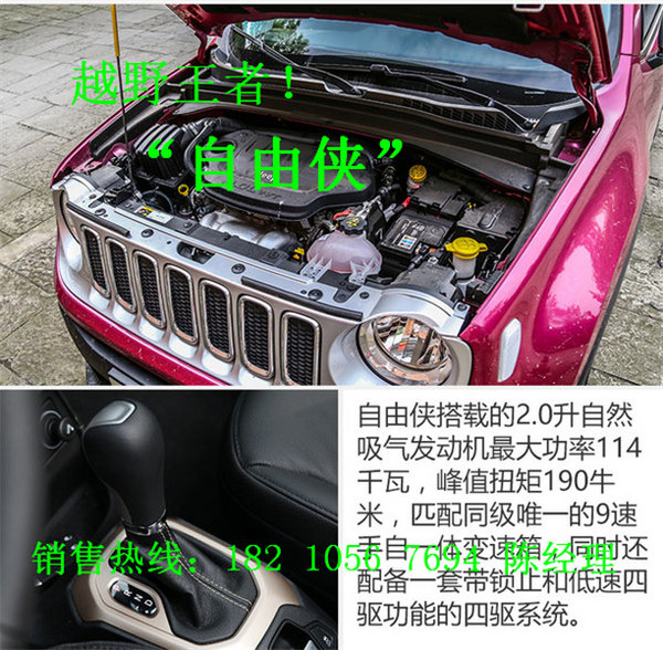 Jeep自由侠2.0L四驱版行情 吉普引导未来-图8
