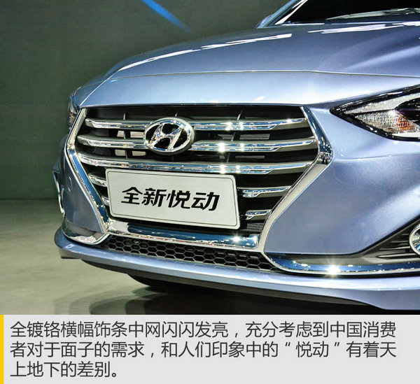 经济型家轿接班人 北京现代全新悦动实拍-图5