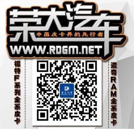 新款福特F650节后行情 巨无霸皮卡超值购-图12