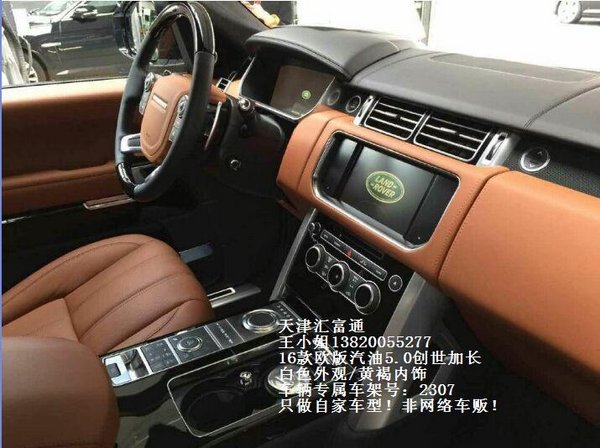 路虎揽胜创世5.0 16款汽油欧版揽胜解析-图5
