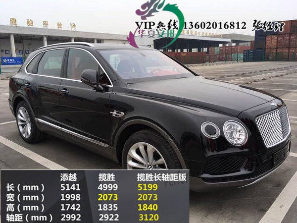 17款賓利添越配置及價(jià)格 光彩SUV420萬(wàn)售-圖1