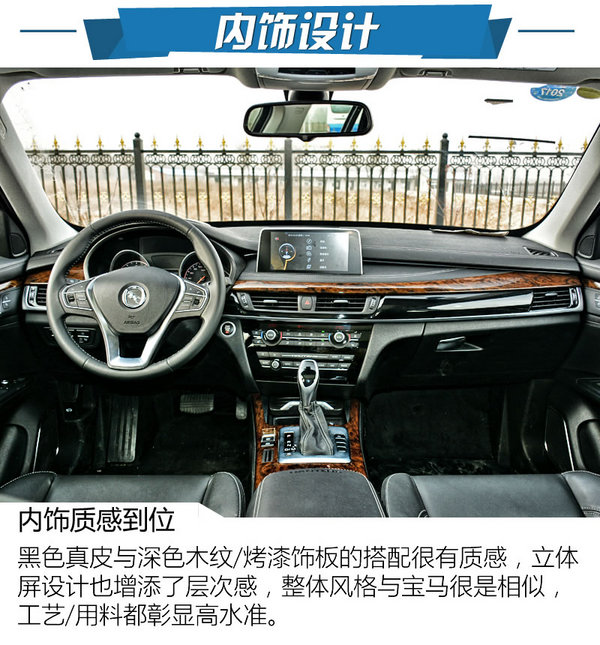 诚意之作 试驾全新紧凑级SUV汉腾X7-图1