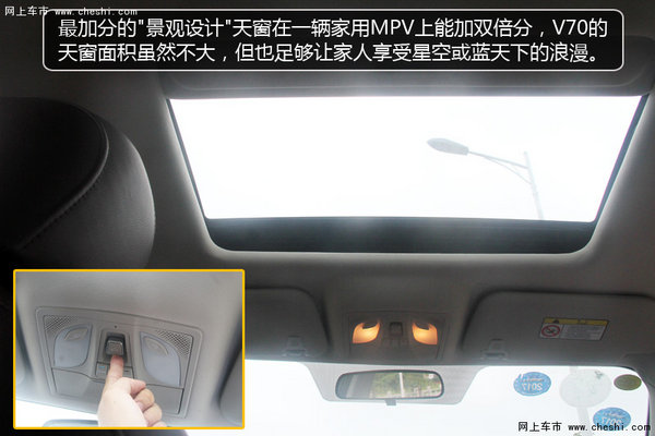 创业顾家MPV 试驾海马V70 1.5T涡轮增压-图1