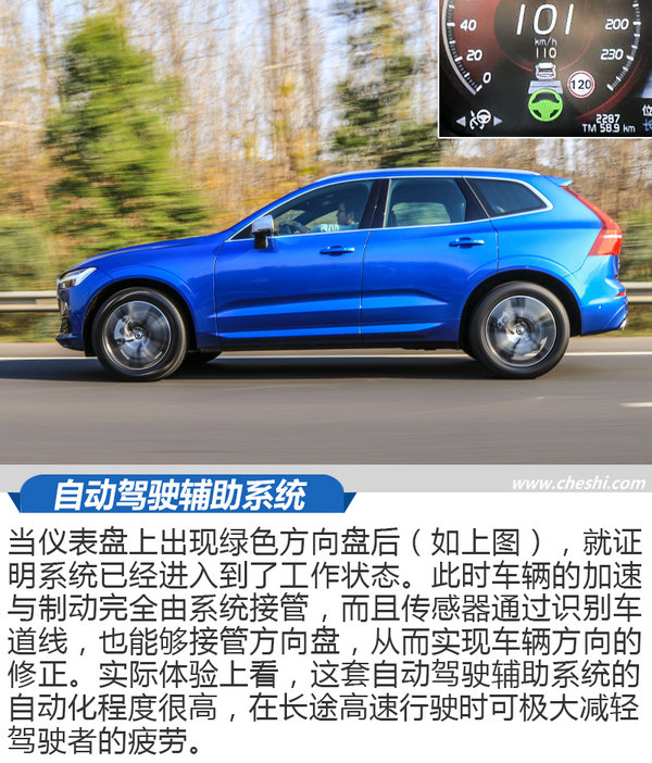 一款有内涵的SUV 沃尔沃全新XC60科技配置大起底-图12