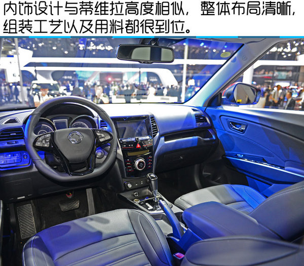 2016北京车展 全新双龙XLV-SUV实拍-图1