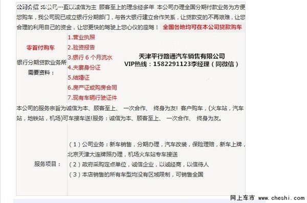 16款霸道2700中东版配置鄂尔多斯报价-图2