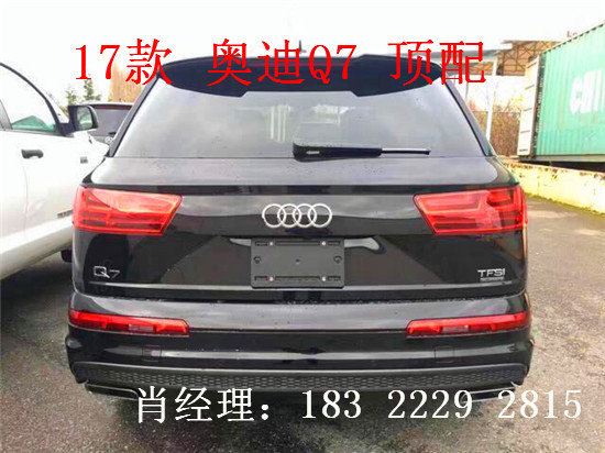 2017款奥迪Q7七座分期按揭流程 Q7超值购-图11