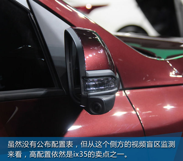 2017上海车展 北京现代全新一代ix35实拍-图9