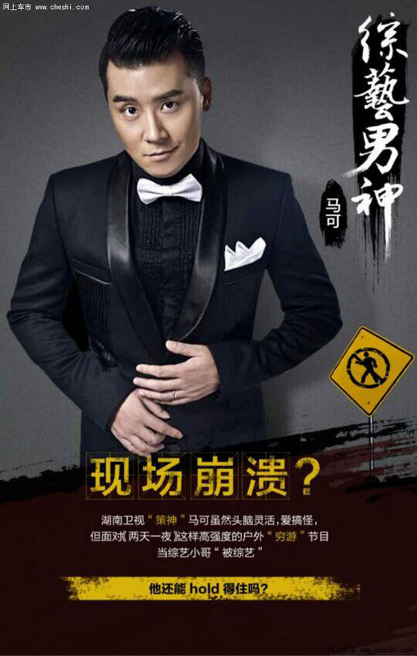 凯迪拉克携手 东方卫视 打造  2天1夜  _凯迪拉克