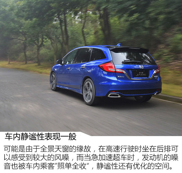 又帅又快的新家轿 新款杰德1.5T怎么样？-图7