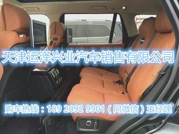 路虎攬勝3.0T創(chuàng)世加長 尊榮奢享返利底降-圖7