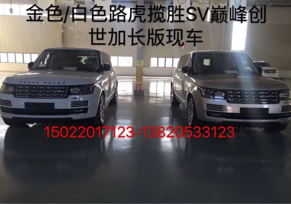 路虎攬勝SV創(chuàng)世加長版5.0特惠 裸利直甩-圖2