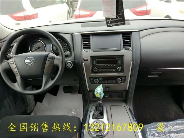 2017款日產(chǎn)途樂(lè)4.0XE 魅力雞年驚喜連連-圖6