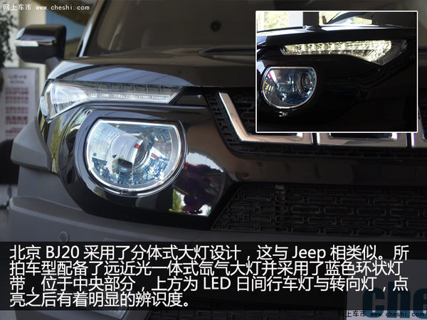 硬派自主SUV新成员 实拍北京BJ20手动挡-图6