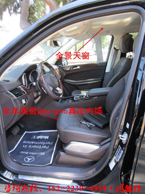 2017款奔驰GLS550加版 高配顶配最低价格-图7