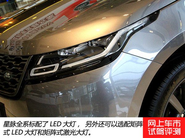 文武双全的SUV 实拍路虎揽胜星脉P380S-图5