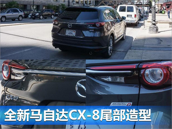 全新马自达CX-8实车曝光 年底上市/七座布局-图2