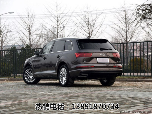 全新奥迪Q7优惠1万元 奥迪Q7配置列表-图8